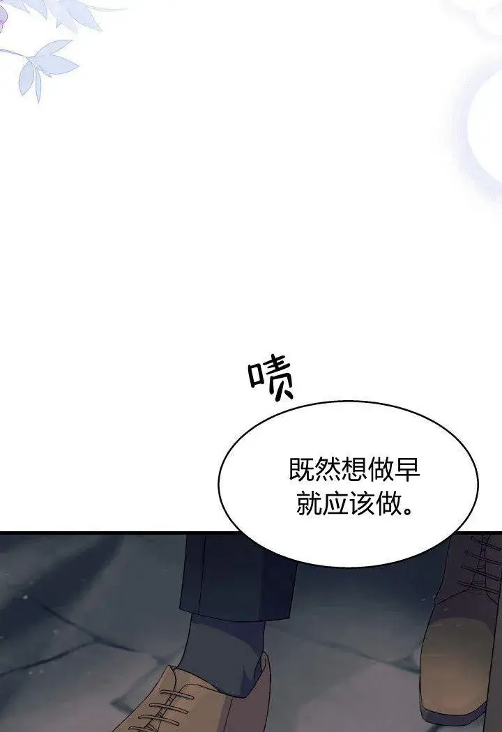 《谢绝当鹊桥》第33话图2