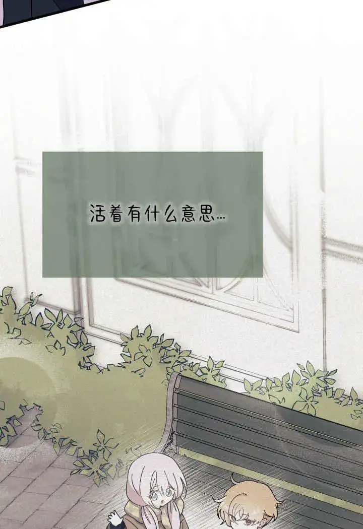 《谢绝当鹊桥》第33话图22