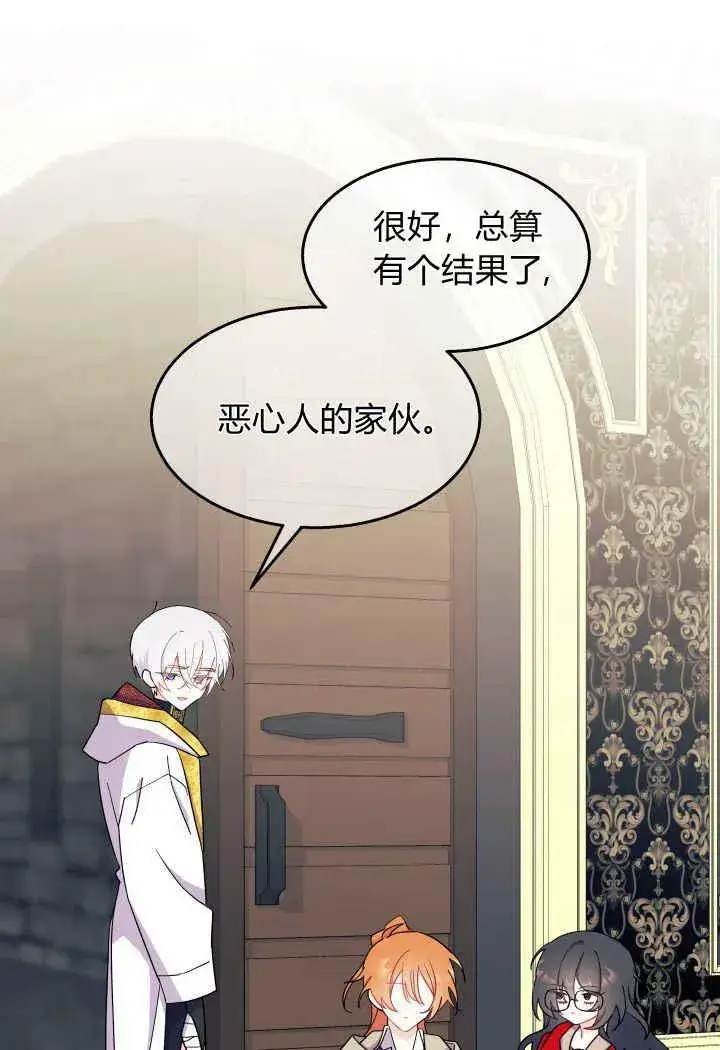 《谢绝当鹊桥》第33话图48