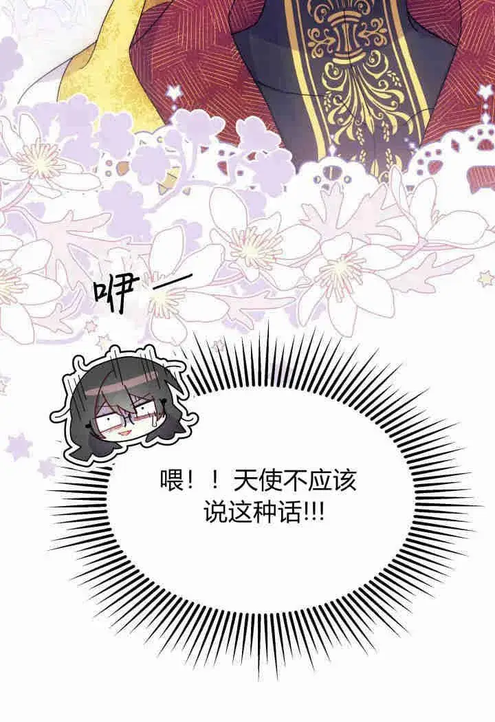 《谢绝当鹊桥》第33话图51
