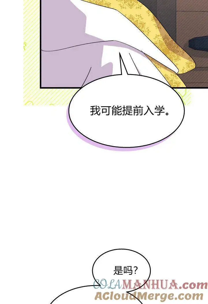 《谢绝当鹊桥》第33话图53