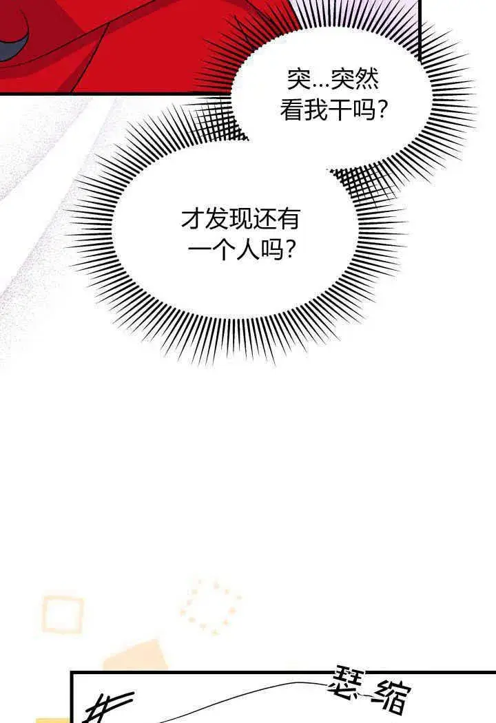 《谢绝当鹊桥》第33话图70