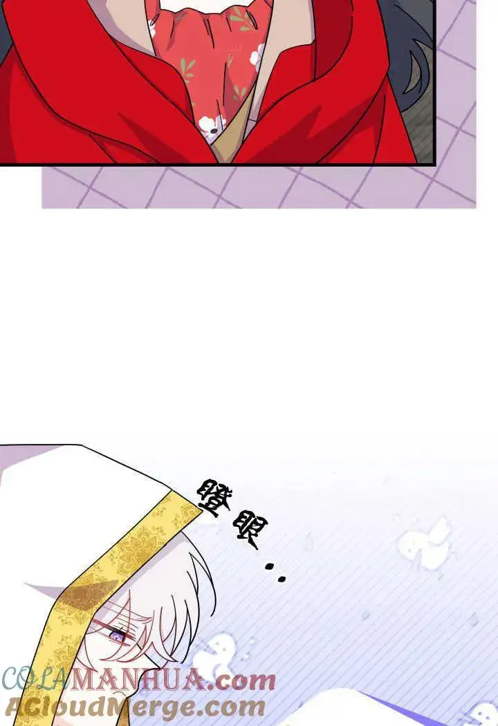 《谢绝当鹊桥》第33话图73