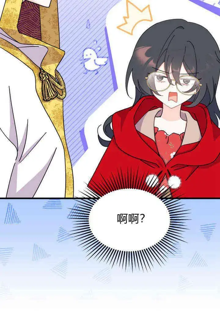 《谢绝当鹊桥》第33话图74