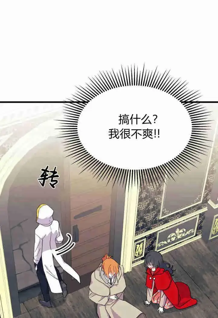 《谢绝当鹊桥》第33话图75