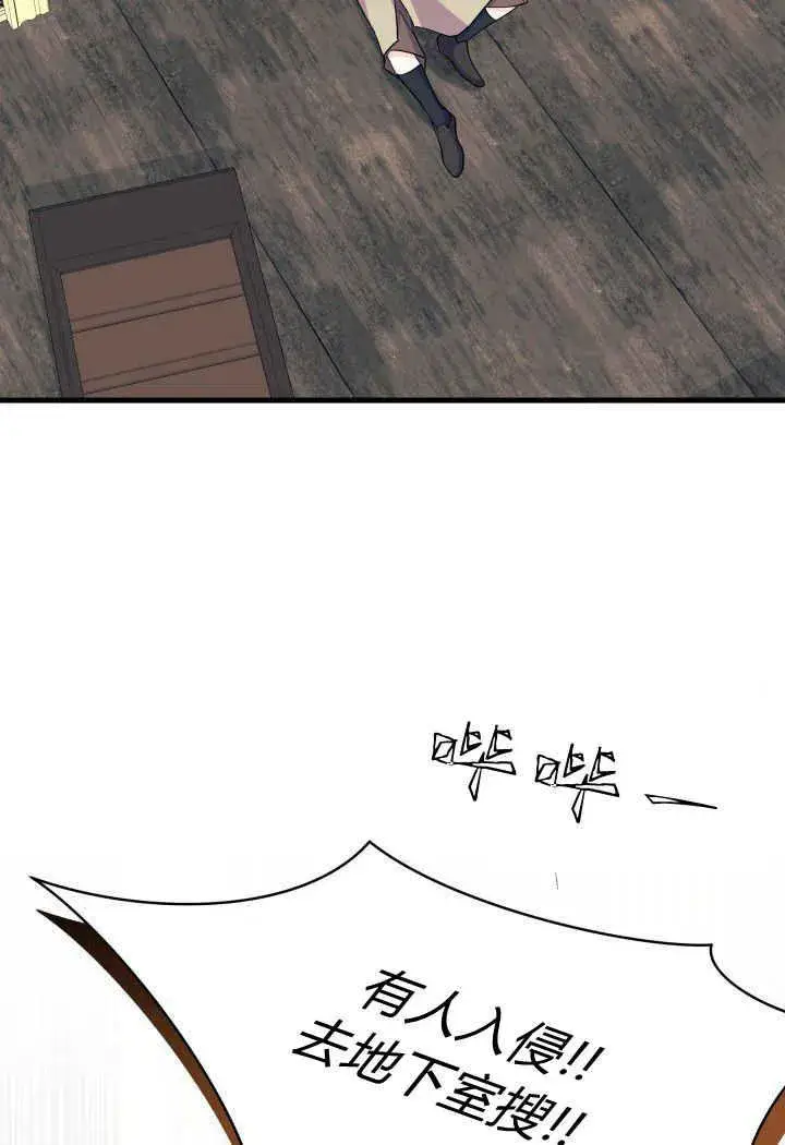 《谢绝当鹊桥》第33话图76