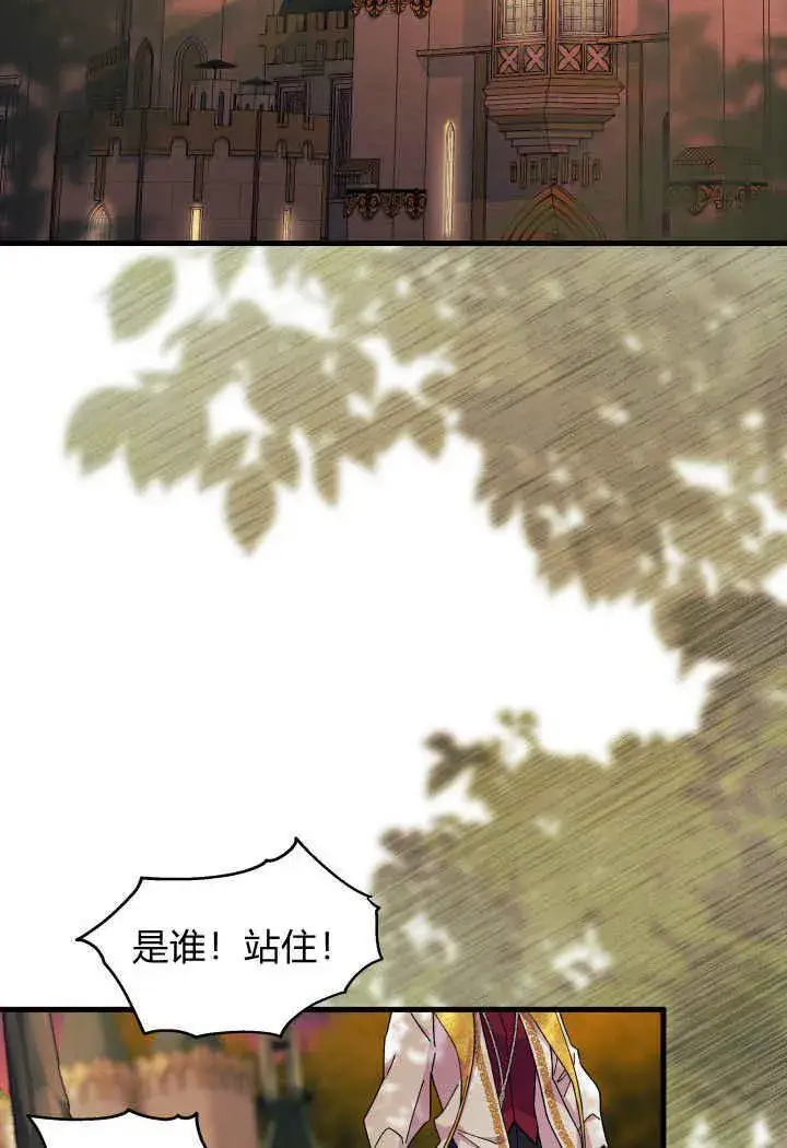 《谢绝当鹊桥》第33话图80