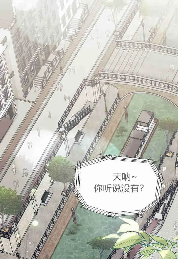 《谢绝当鹊桥》第33话图88