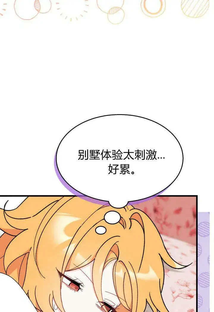 《谢绝当鹊桥》第33话图99