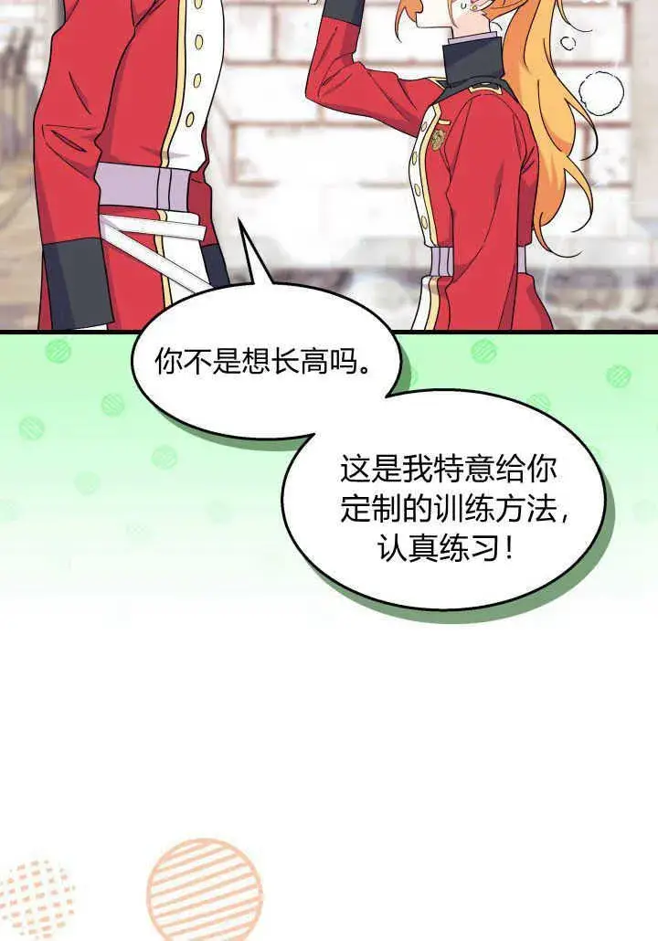 《谢绝当鹊桥》第36话图102