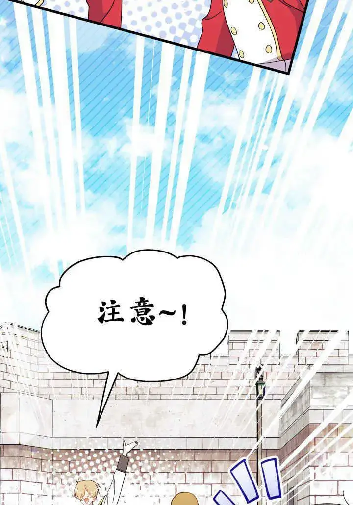 《谢绝当鹊桥》第36话图106