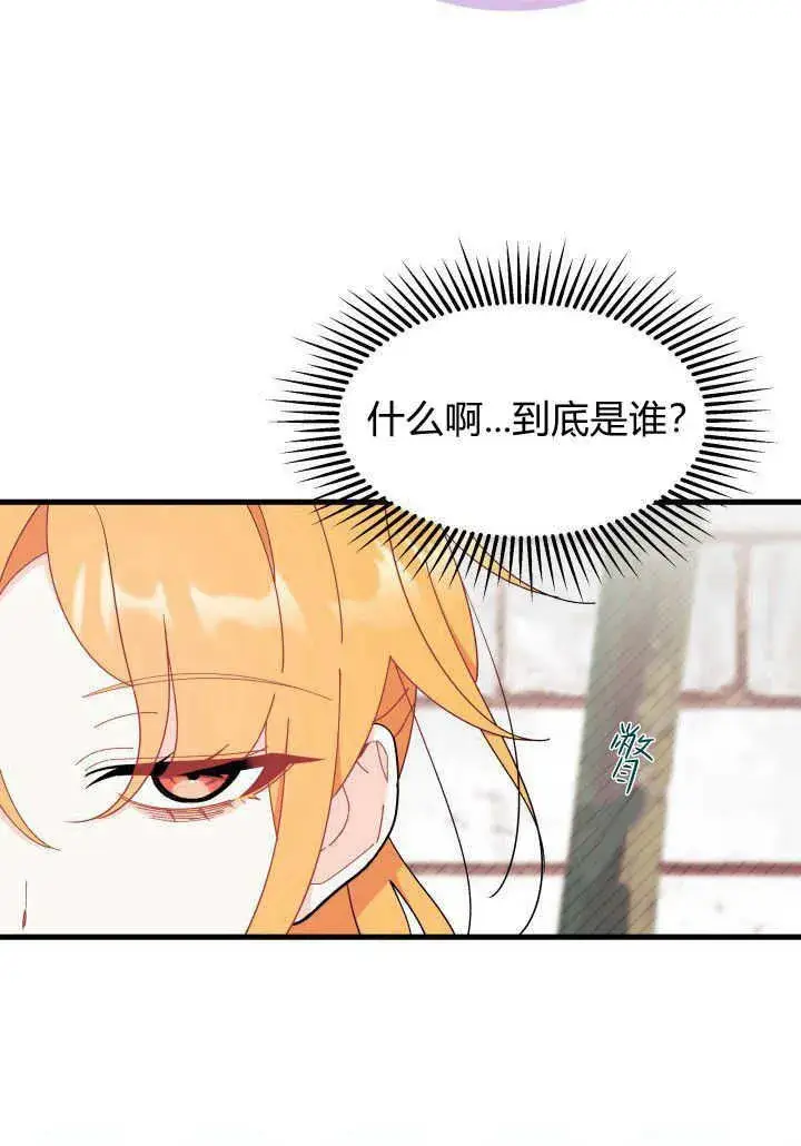 《谢绝当鹊桥》第36话图112