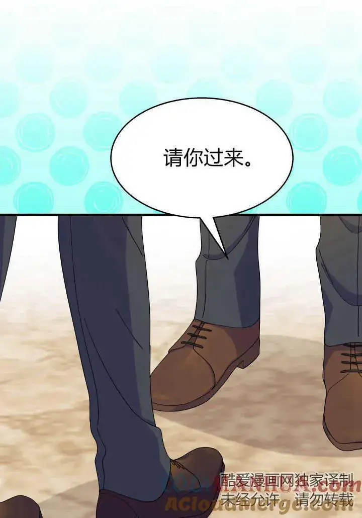 《谢绝当鹊桥》第36话图113