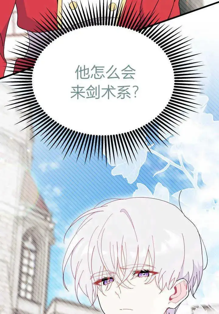 《谢绝当鹊桥》第36话图116