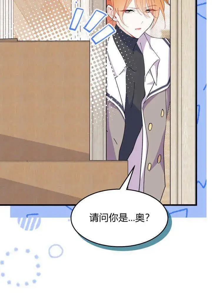 《谢绝当鹊桥》第36话图23