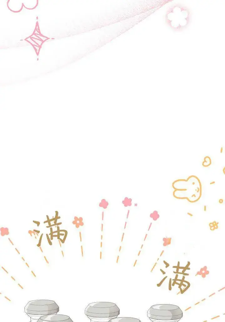 《谢绝当鹊桥》第36话图32