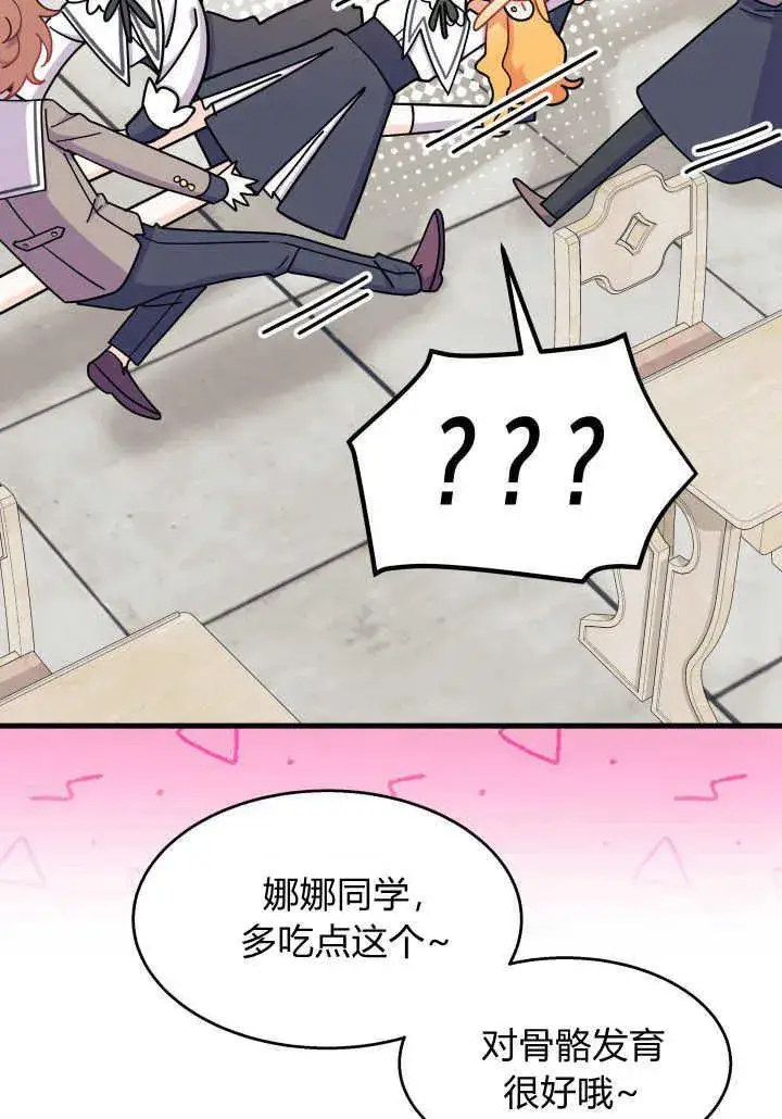 《谢绝当鹊桥》第36话图36
