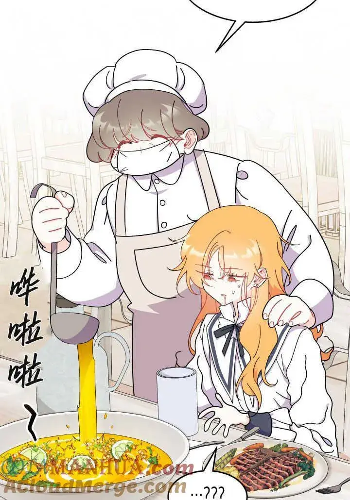 《谢绝当鹊桥》第36话图37