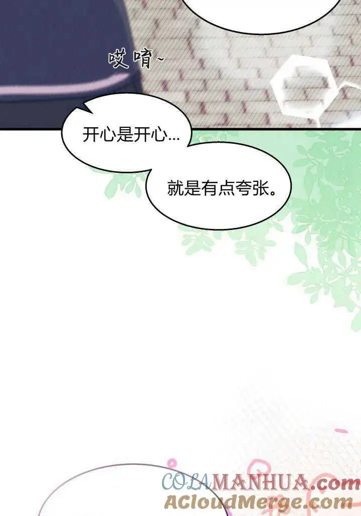 《谢绝当鹊桥》第36话图45