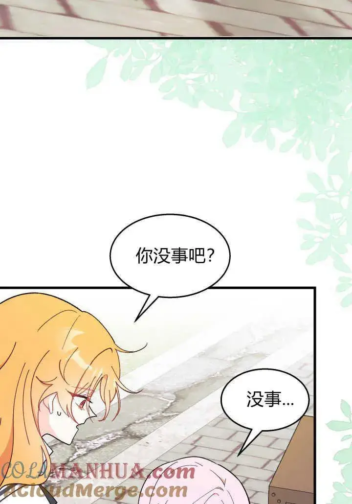 《谢绝当鹊桥》第36话图65