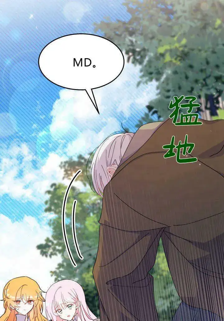 《谢绝当鹊桥》第36话图67