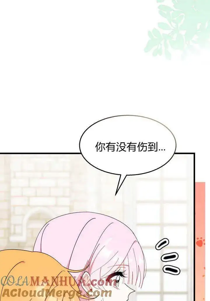《谢绝当鹊桥》第36话图69