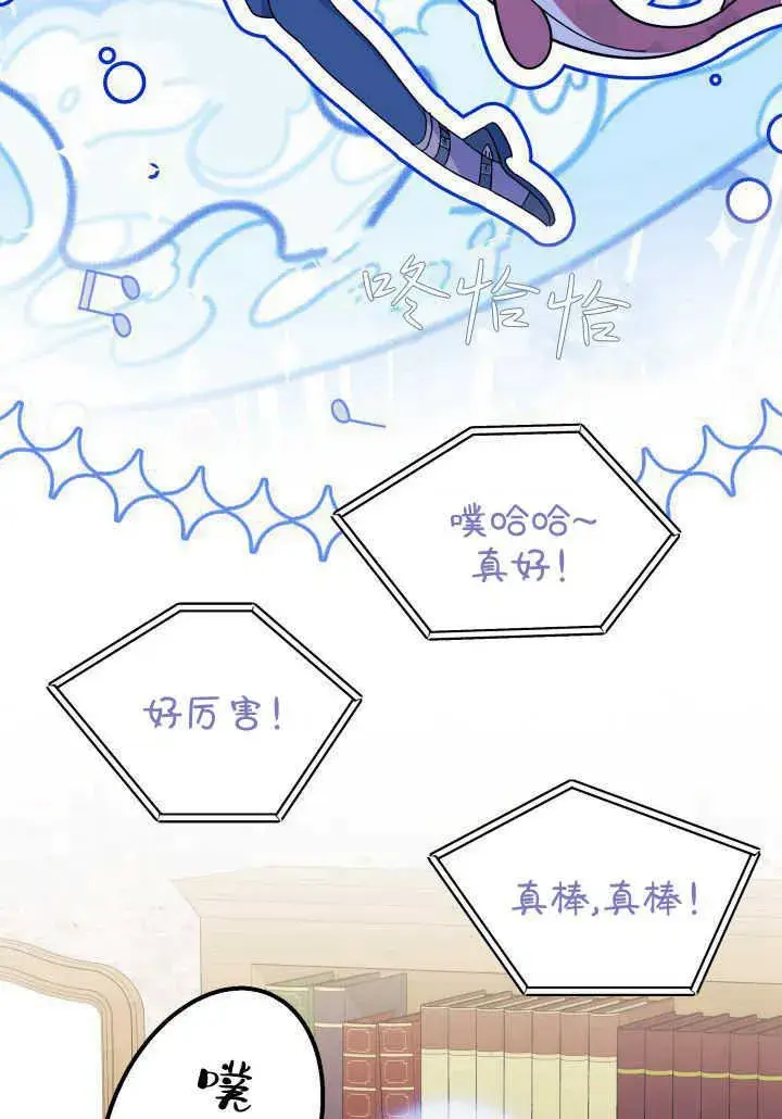 《谢绝当鹊桥》第36话图7