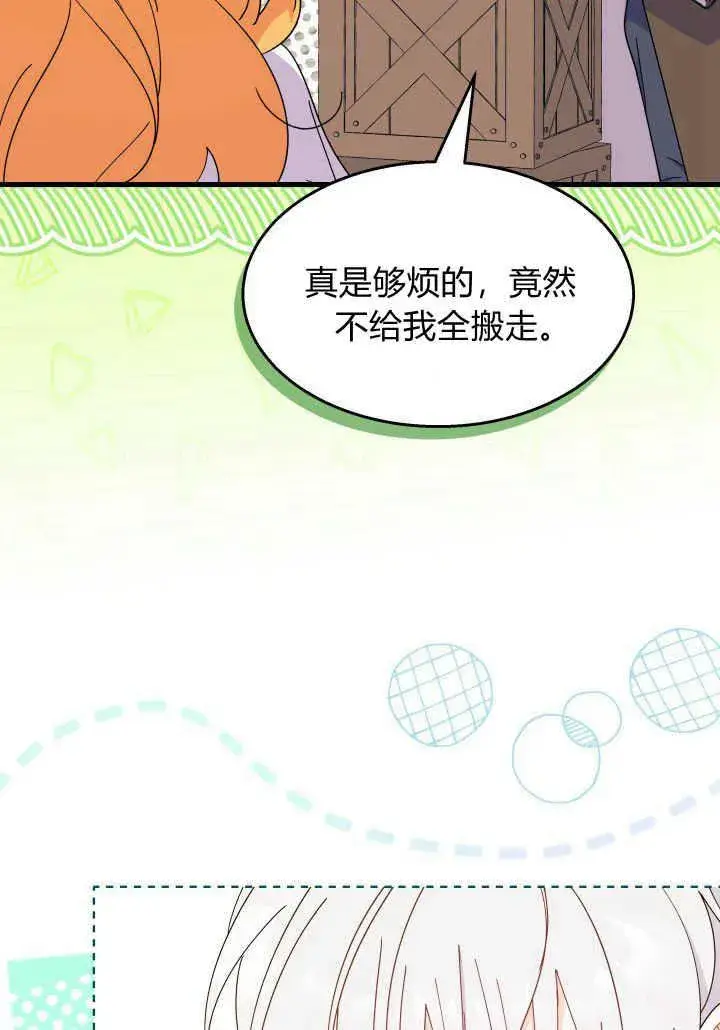 《谢绝当鹊桥》第36话图74