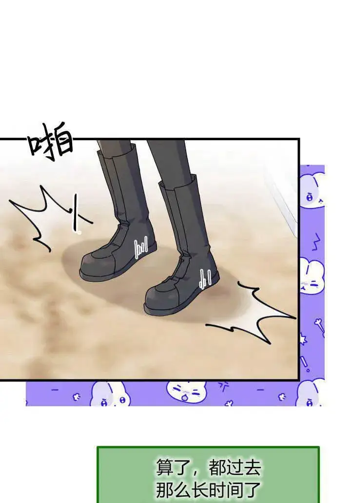 《谢绝当鹊桥》第36话图94