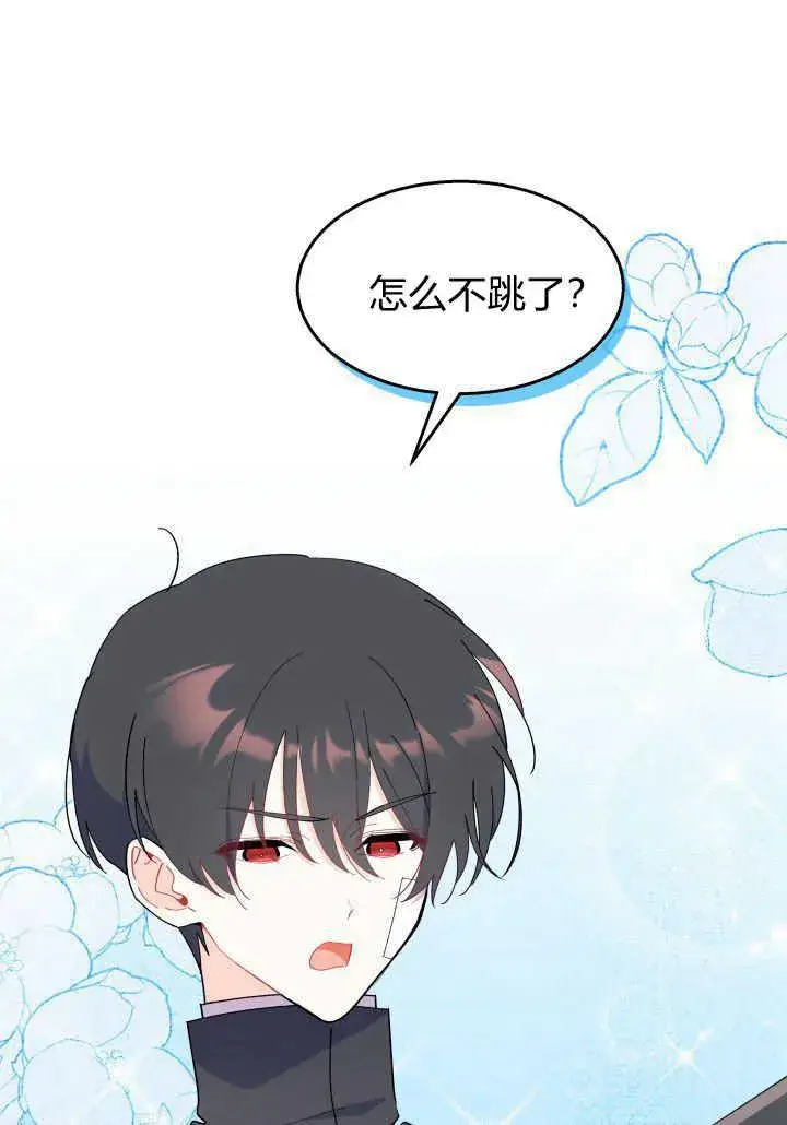 《谢绝当鹊桥》第36话图99