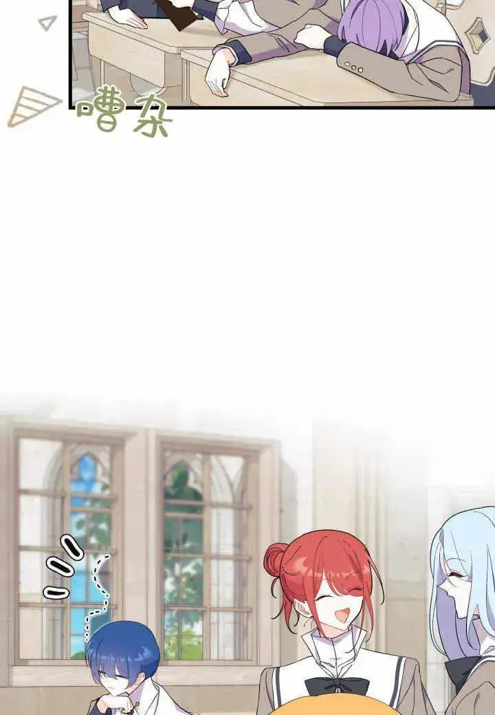 《谢绝当鹊桥》第37话图100