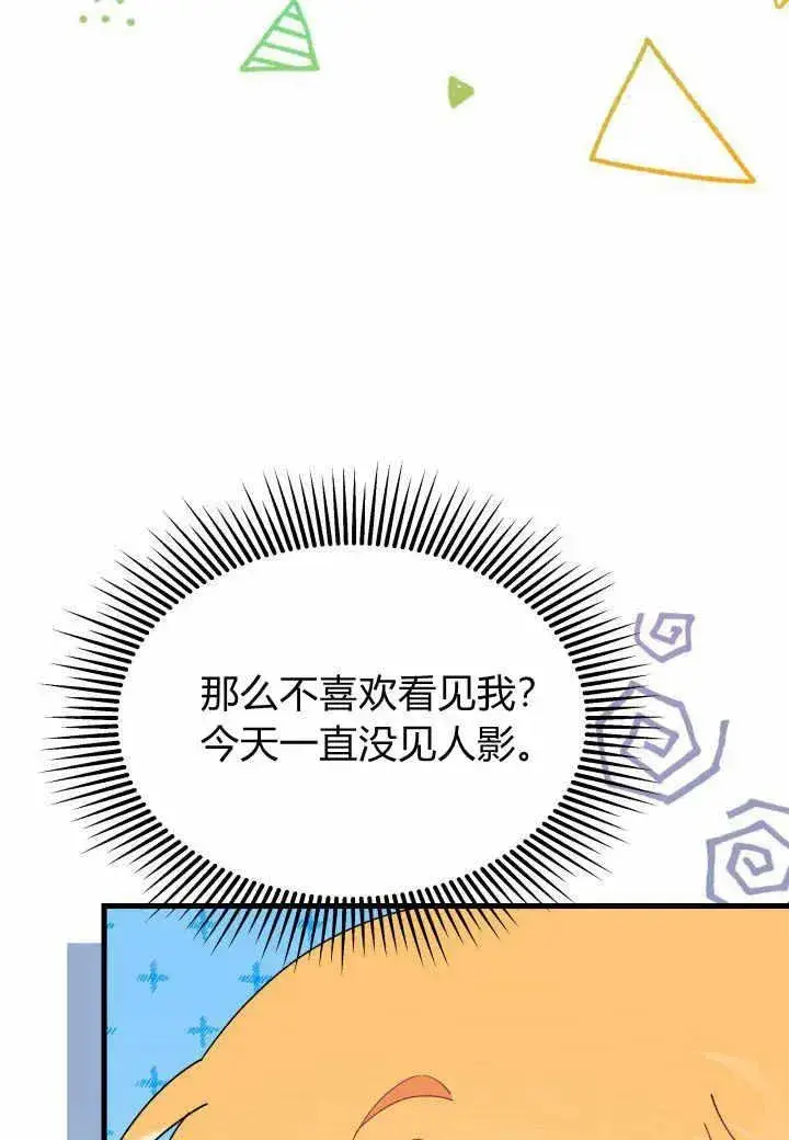 《谢绝当鹊桥》第37话图102