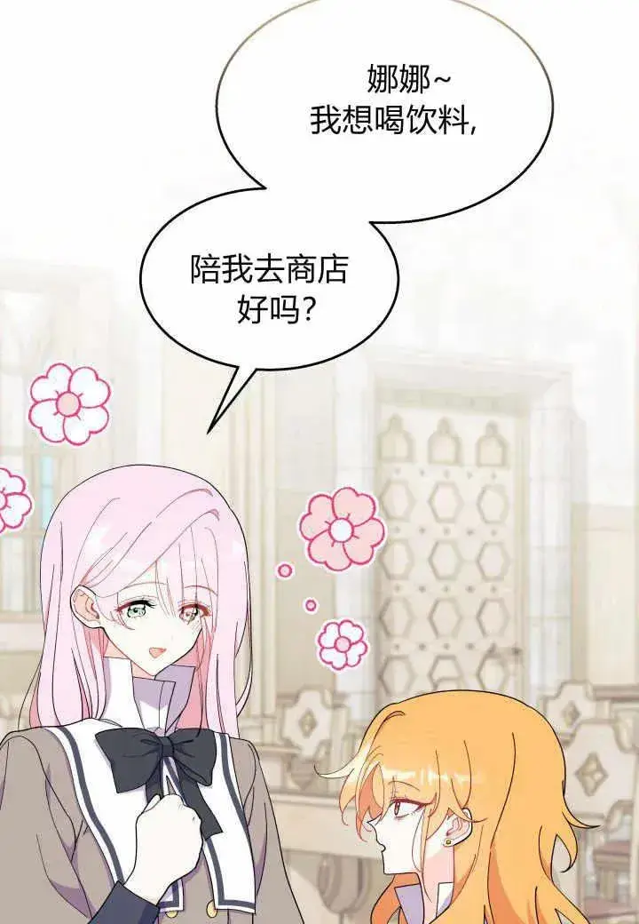 《谢绝当鹊桥》第37话图104