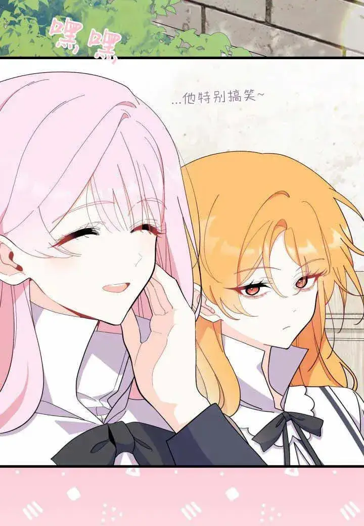 《谢绝当鹊桥》第37话图108