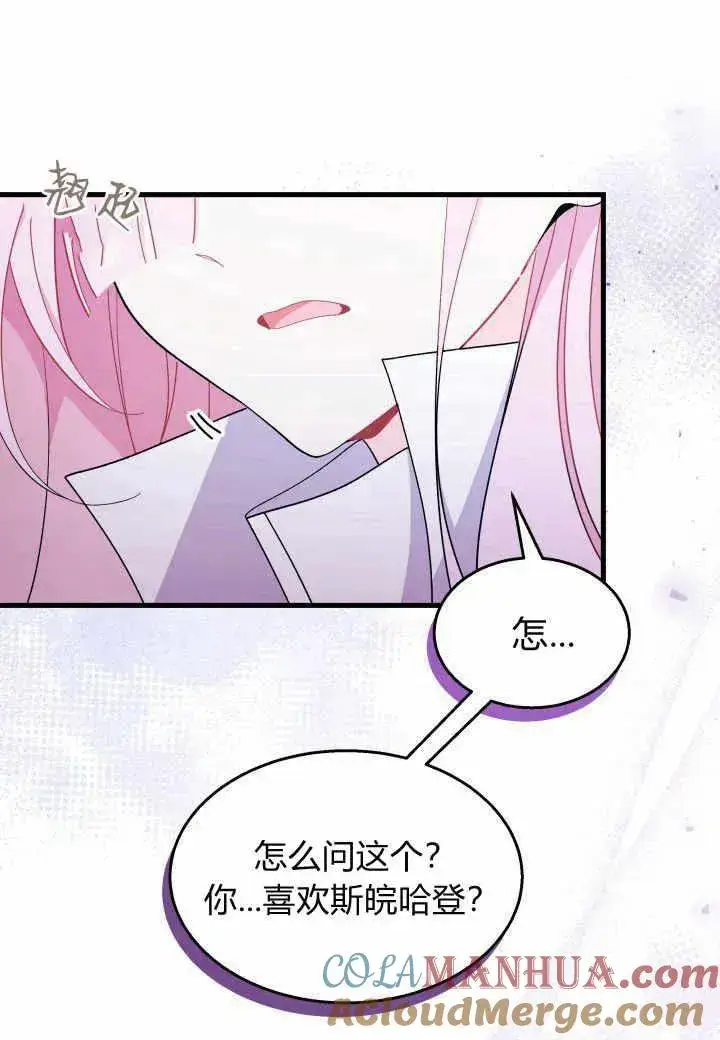 《谢绝当鹊桥》第37话图113
