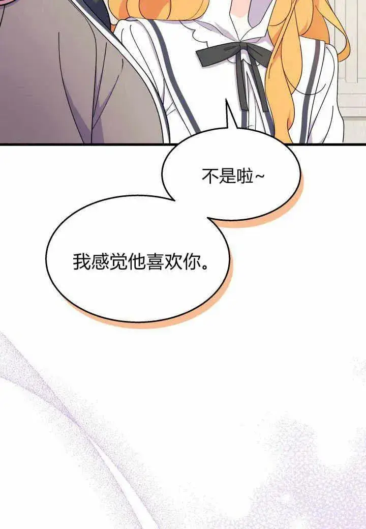 《谢绝当鹊桥》第37话图115