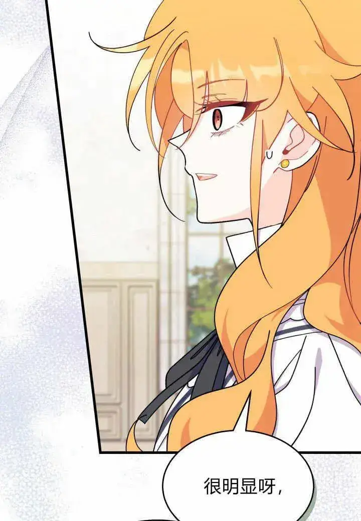 《谢绝当鹊桥》第37话图118