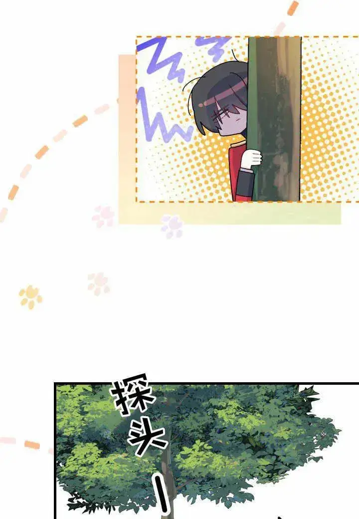 《谢绝当鹊桥》第37话图18