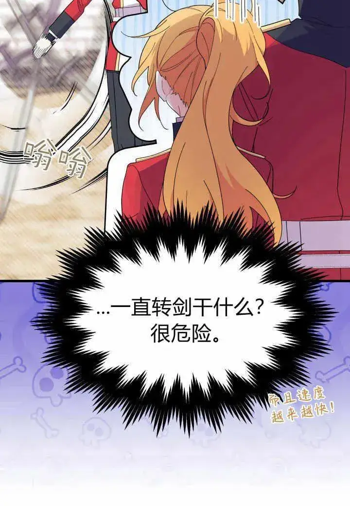 《谢绝当鹊桥》第37话图35