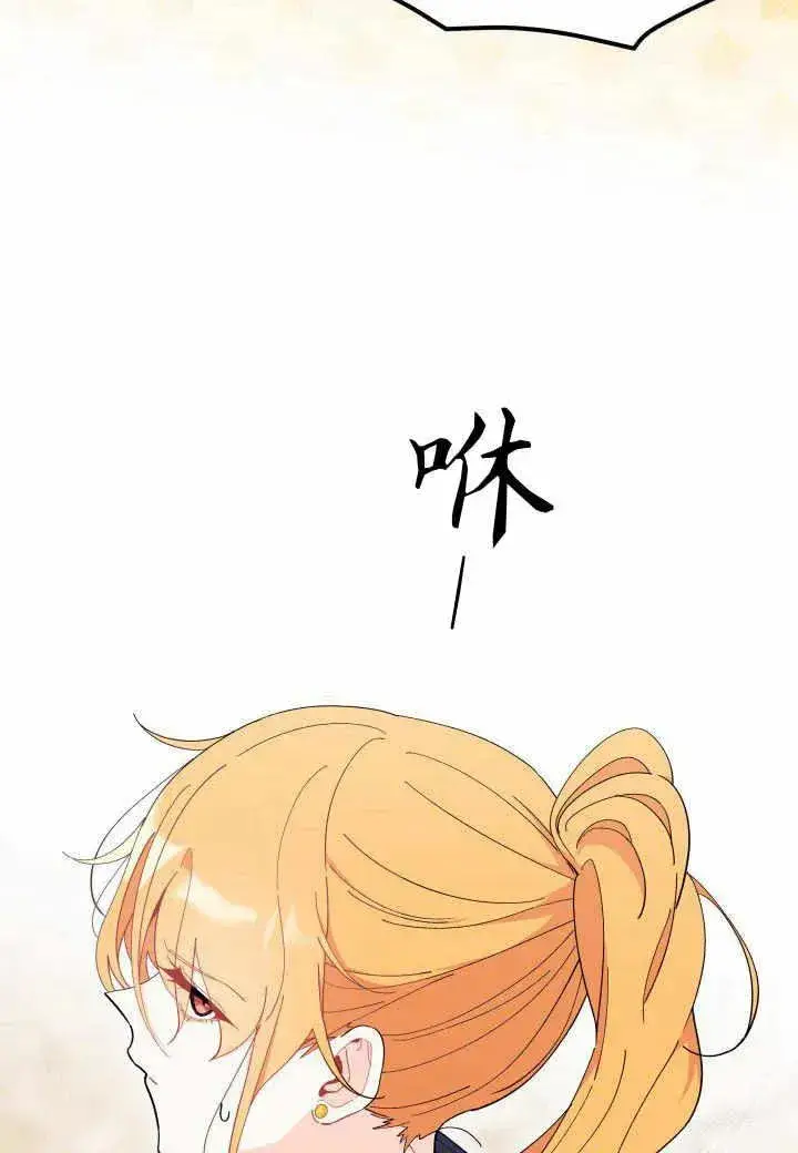 《谢绝当鹊桥》第37话图39
