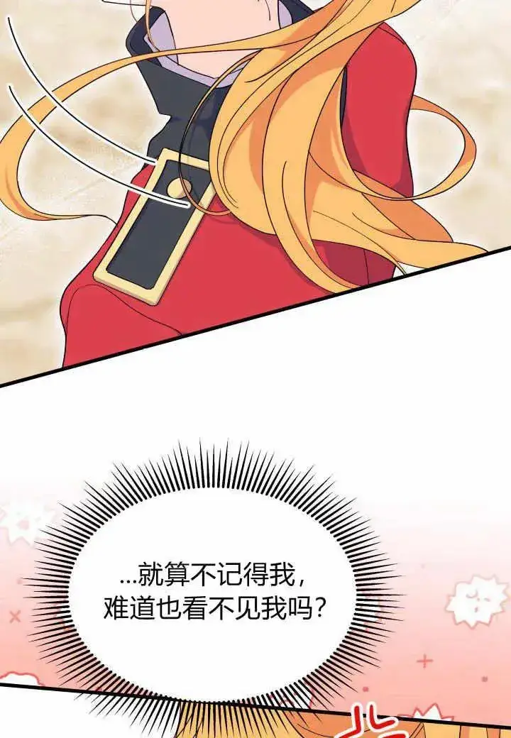 《谢绝当鹊桥》第37话图40