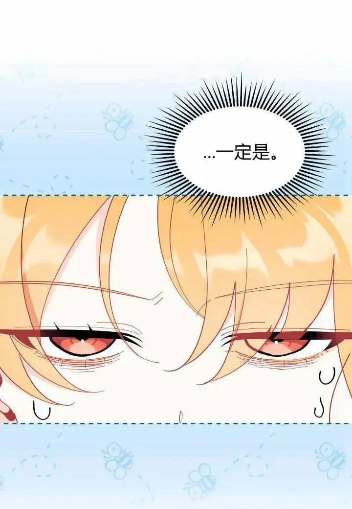 《谢绝当鹊桥》第37话图48