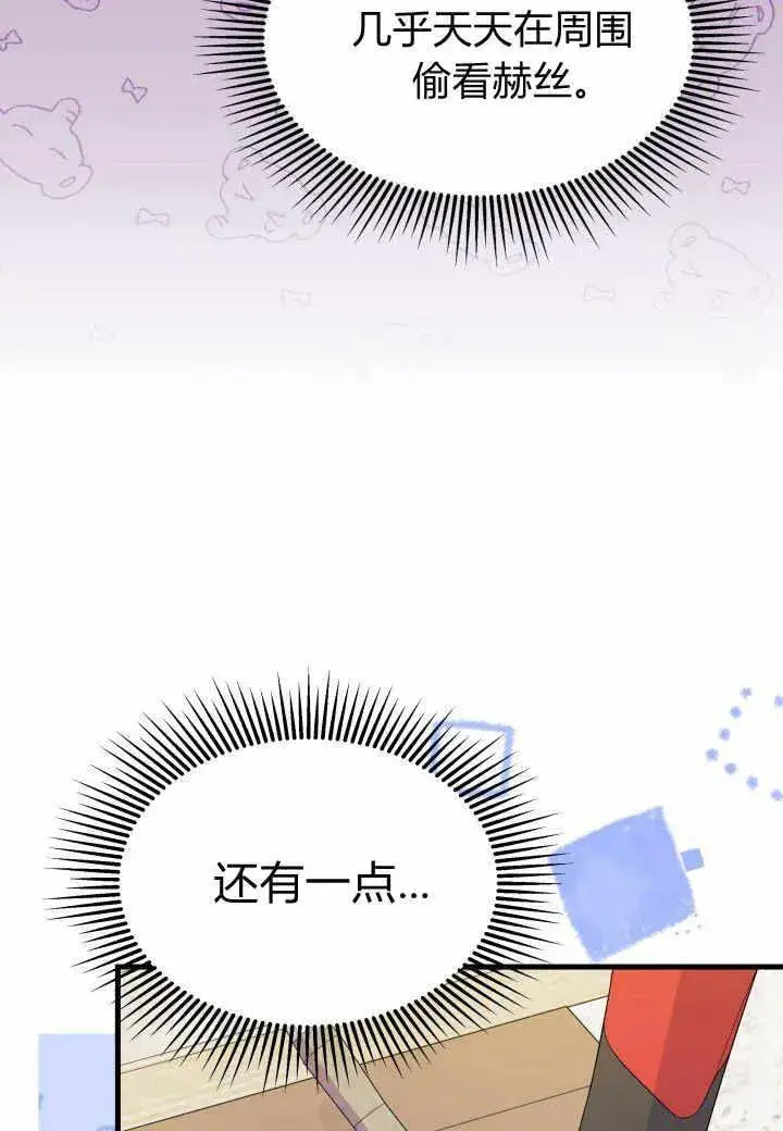 《谢绝当鹊桥》第37话图51