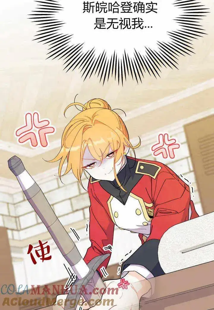 《谢绝当鹊桥》第37话图53