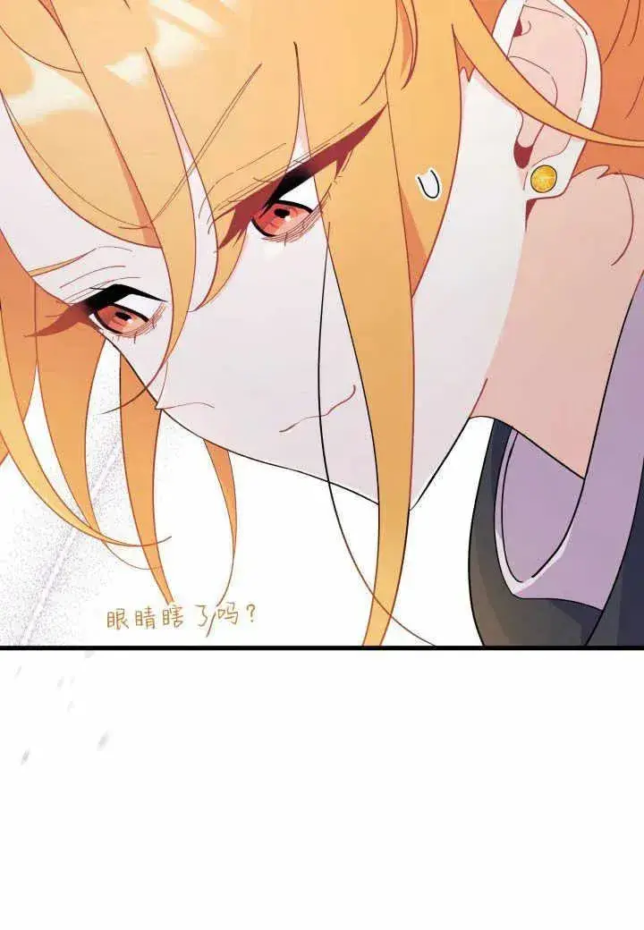 《谢绝当鹊桥》第37话图55