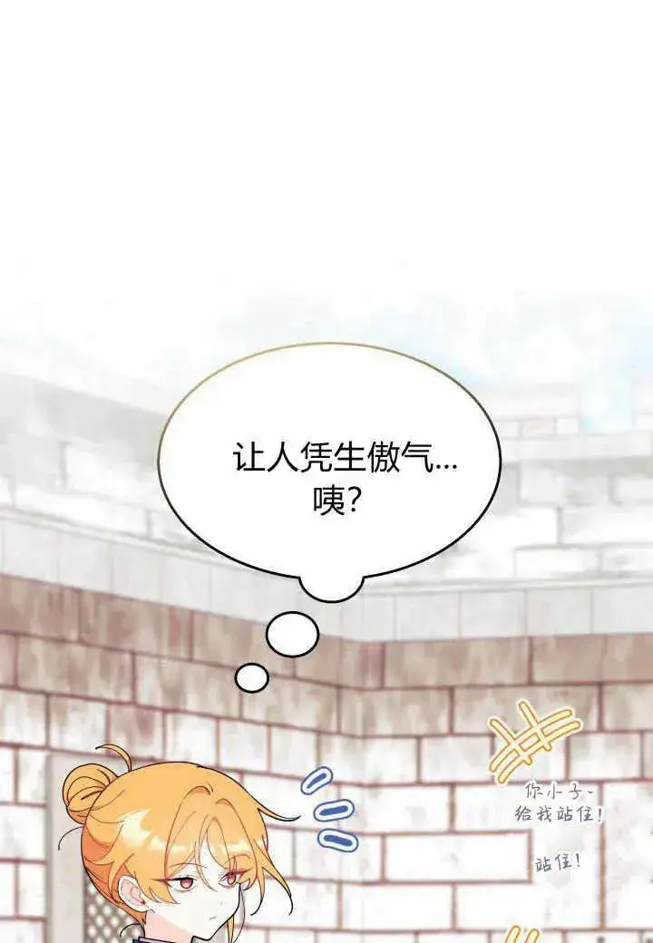 《谢绝当鹊桥》第37话图58