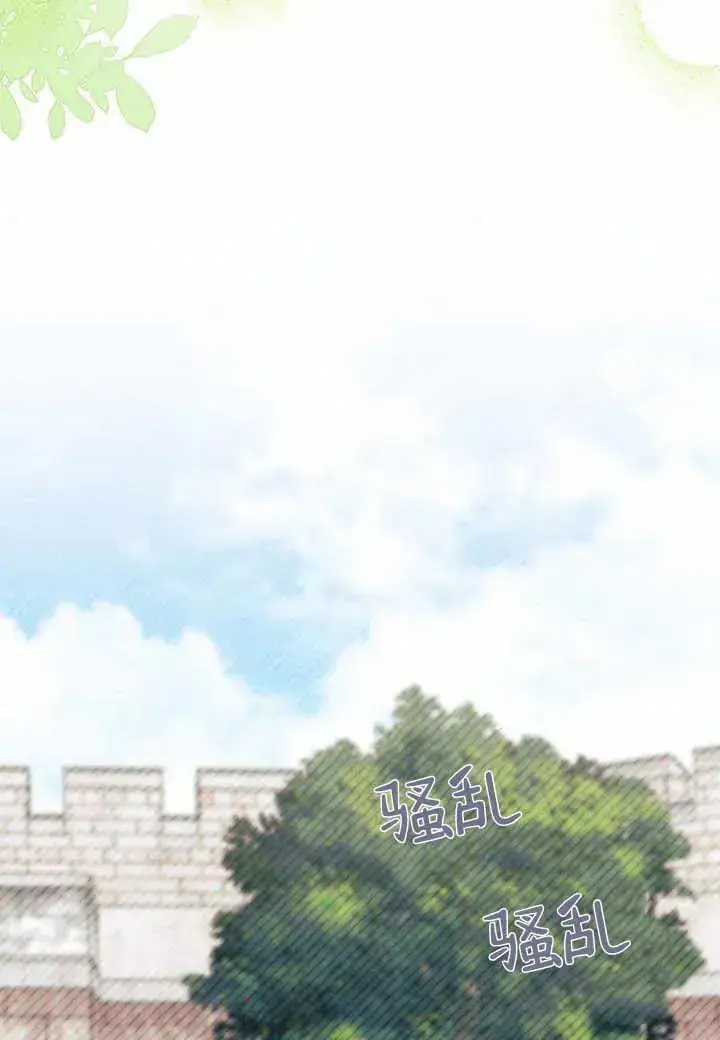 《谢绝当鹊桥》第37话图6
