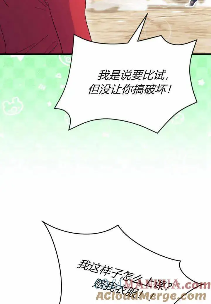 《谢绝当鹊桥》第37话图61