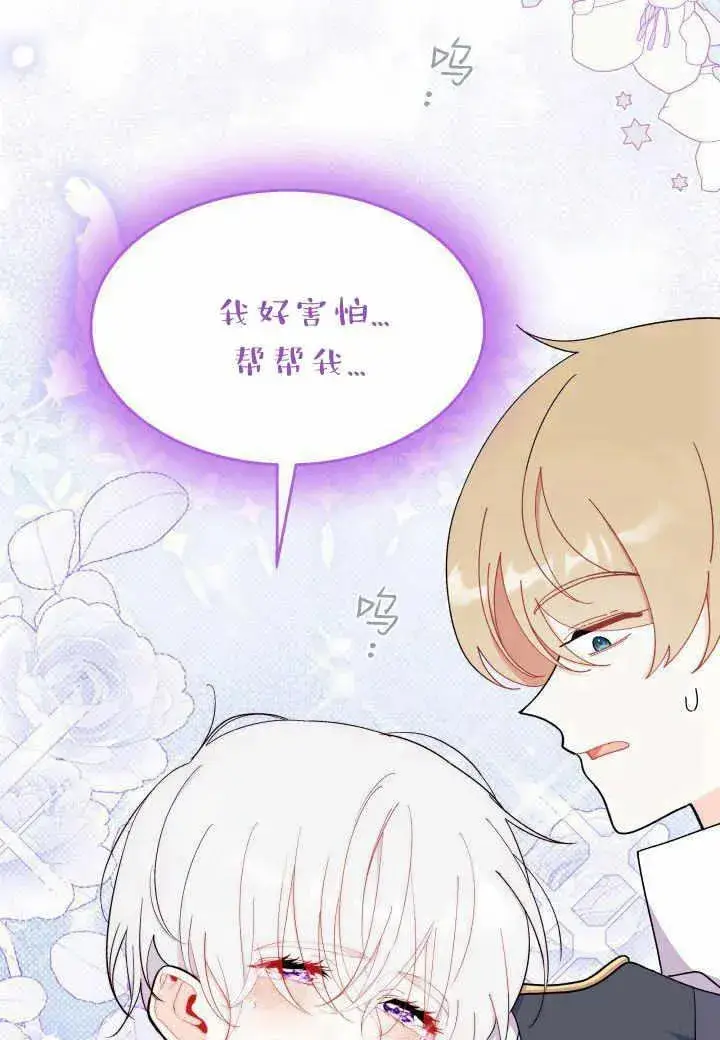 《谢绝当鹊桥》第37话图71