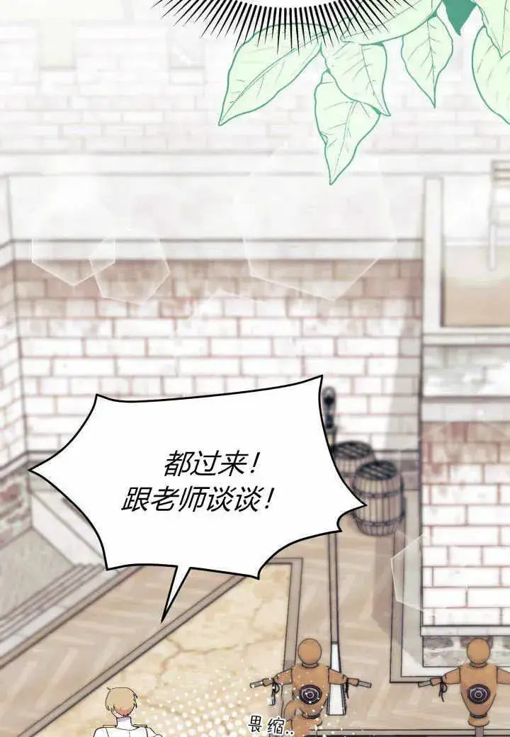 《谢绝当鹊桥》第37话图75